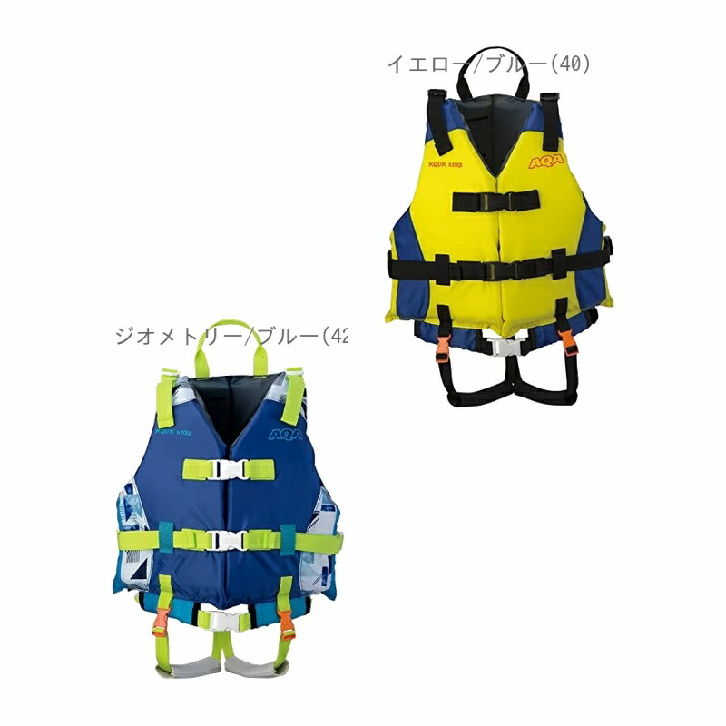 ライフジャケット 4個セット かけがえのない経験を安全に！子供用ライフジャケット特集
