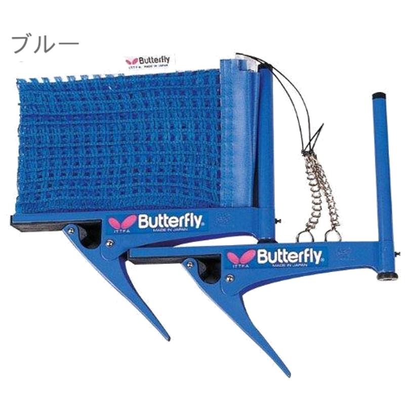 インターナショナルサポートセット バタフライ 70060 ブルー 7,736円
