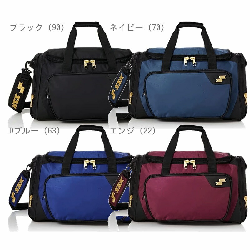 楽天市場】エスエスケイ（SSK） BA4007 ミドルバッグ 刺繍対応品