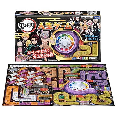 楽天市場】【即日発送】鬼滅の刃 人生ゲーム タカラトミー 鬼滅