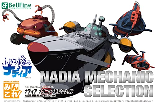 ベルファイン ふしぎの海のナディア ナディアメカニックコレクション ノンスケール プラモデル BP007 成形色 おもちゃ画像