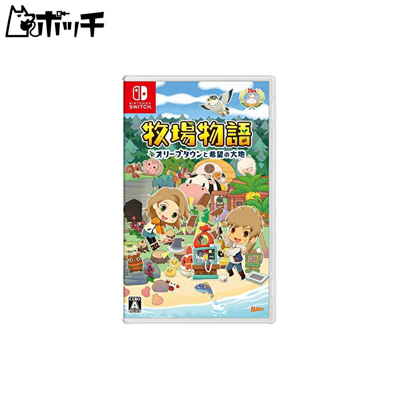 牧場物語 オリーブタウンと希望の大地 -Switch おもちゃ