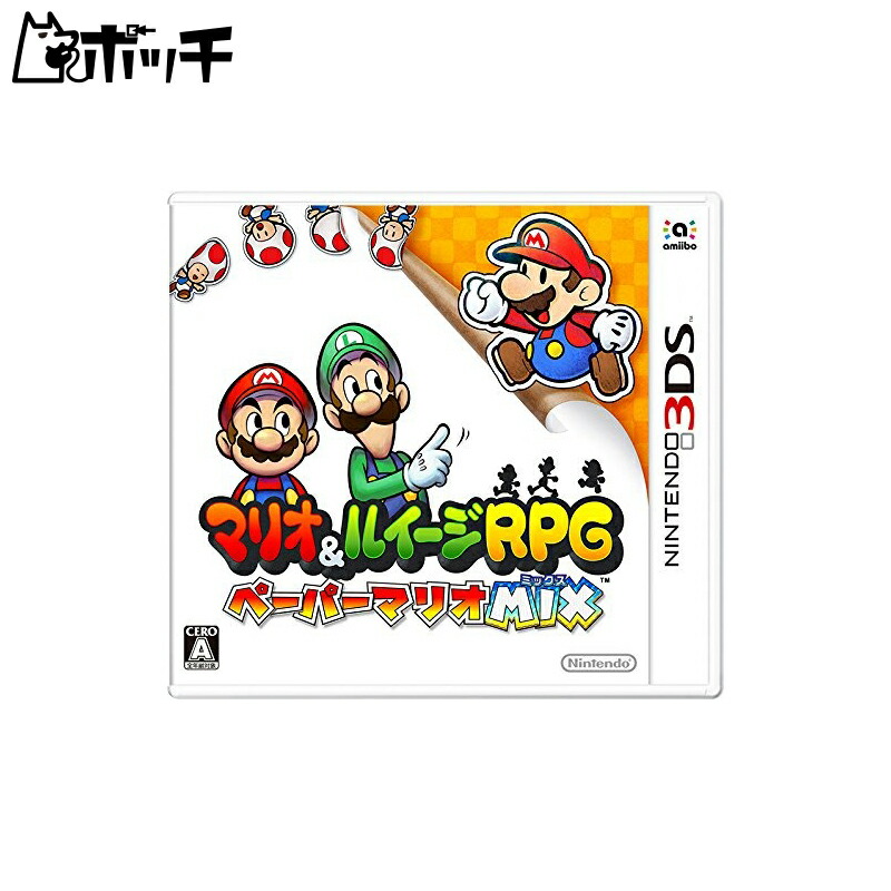 美品有り・値下げ中　DS 3DSマリオ&ルイージRPG 2〜4、ペパマリMIX ニンテンドー3DS - 3DS マリオ＆ルイージRPG ペーパーマリオMIX