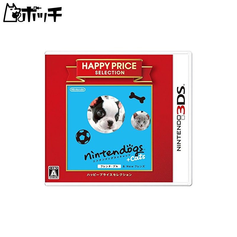 ハッピープライスセレクション nintendogs + cats フレンチ・ブル & Newフレンズ - 3DS おもちゃ画像