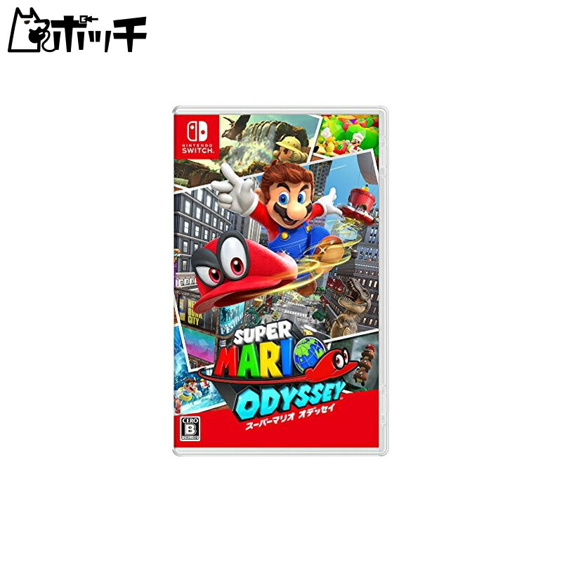 Switch スーパーマリオ オデッセイ×2 ゲームソフトのみ動作品 任天堂 Switch スーパーマリオ オデッセイ (パッケージ版