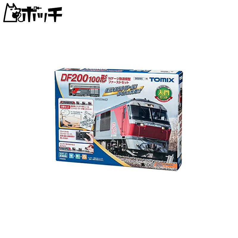 TOMIX DF200 100形 Nゲージ鉄道模型ファーストセット 90095 鉄道模型 入門セット おもちゃ