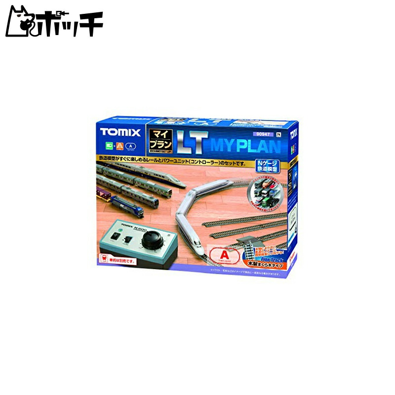 楽天市場】TOMIX Nゲージ マイプランDX-PC F 90951 鉄道模型