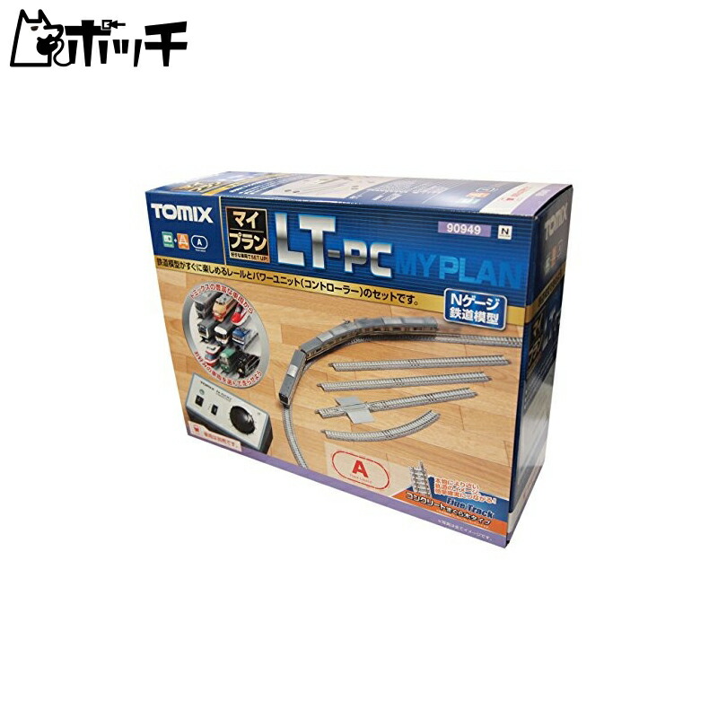 楽天市場】TOMIX Nゲージ マイプラン LT-PC F レールパターンA 90949