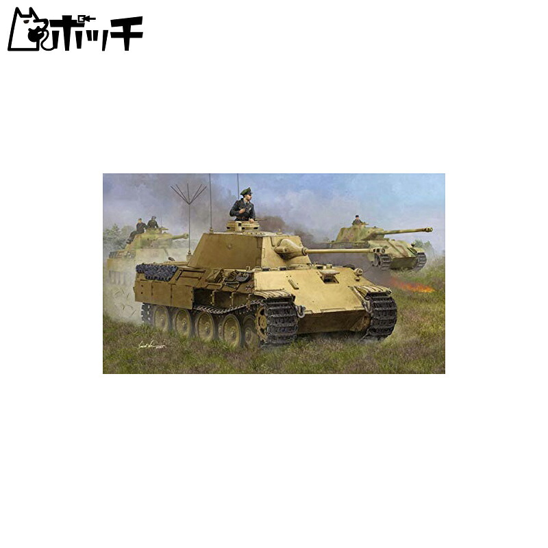 ホビーボス 1/35 ファイティングヴィークルシリーズ ドイツ軍 パンサー砲兵観測車 5cm KwK 39搭載型 プラモデル 84534 おもちゃ|ポッチ
