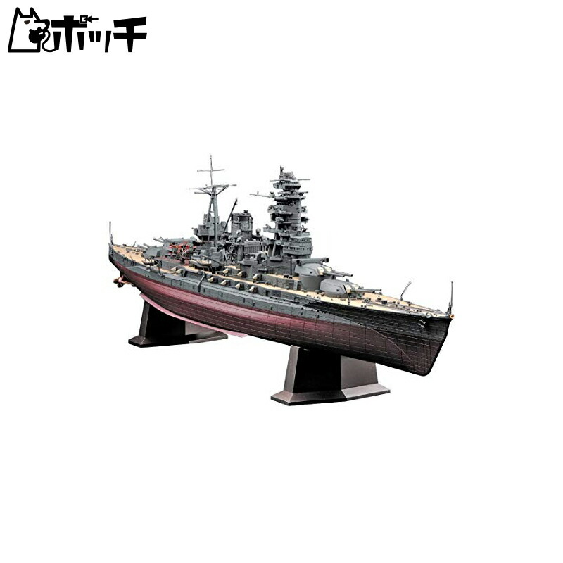 楽天市場】ポイント2倍｝ハセガワ 1/350 日本海軍 戦艦 長門