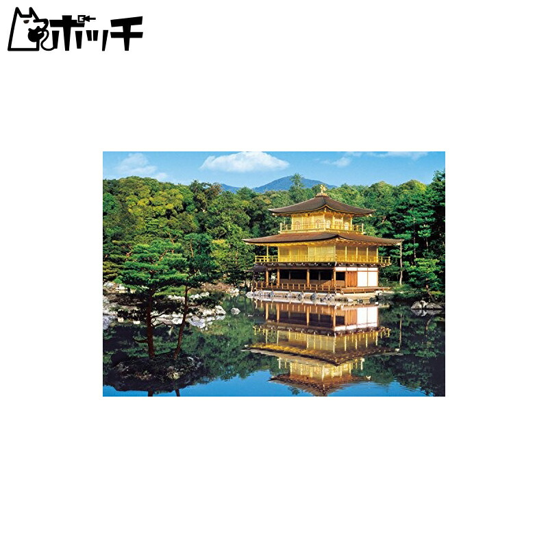 楽天市場】エポック社 2000ピース ジグソーパズル パズルの超達人EX