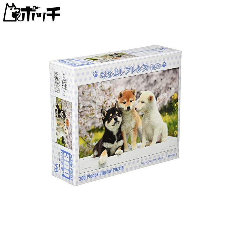 楽天市場】ごきげんな犬 300ピース 13228 7 ラベンスバーガー