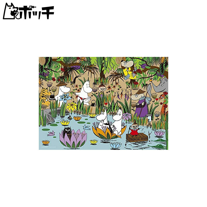 楽天市場】ムーミン ジグソーパズル ジャングル・ムーミンバレー 500