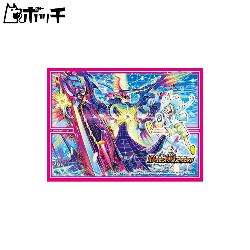 楽天市場】デュエルマスターズ カードプロテクト 特別Ver（すごいぞ
