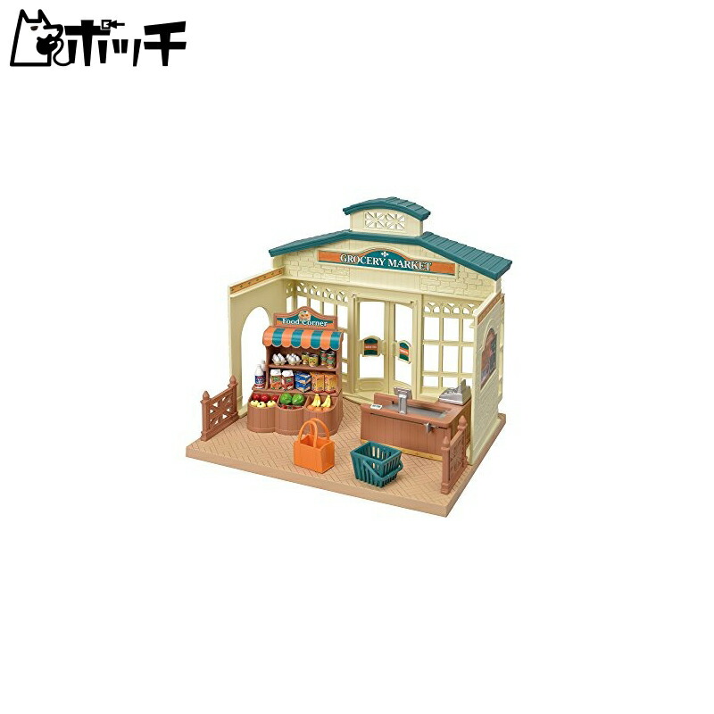 楽天市場】ﾐ-86 森のマーケット シルバニアファミリー エポック社 3歳