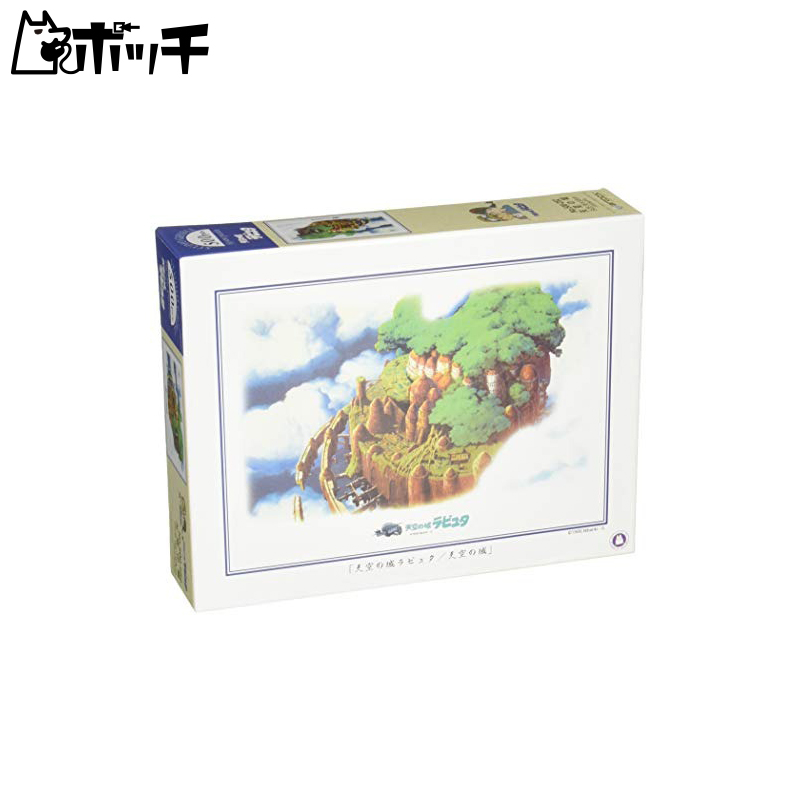 エンスカイ 500ピース ジグソーパズル 天空の城ラピュタ 天空の城 (38x53cm) おもちゃ画像
