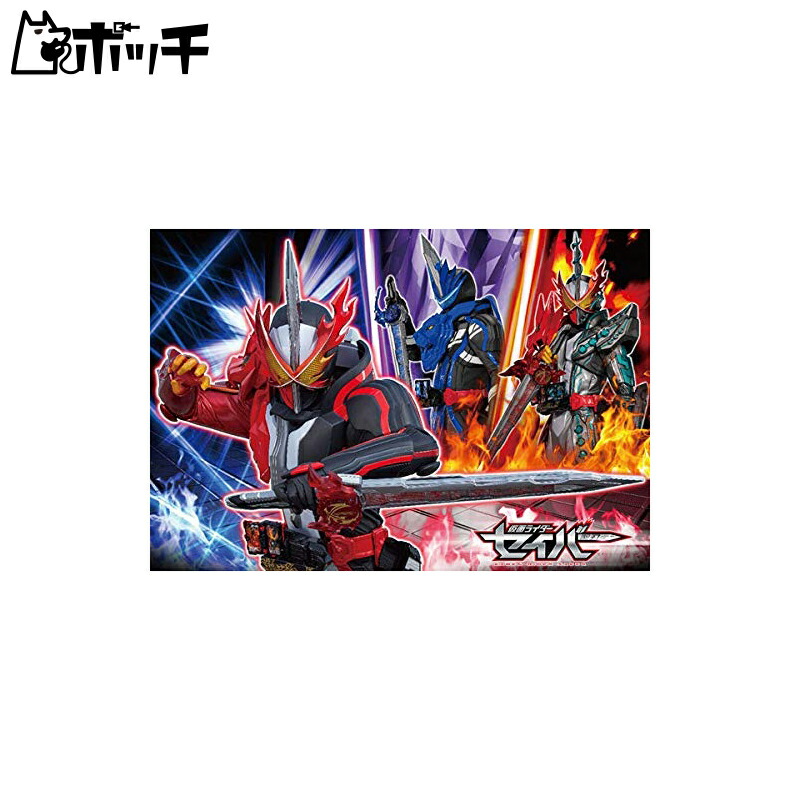 子供向けパズル 仮面ライダーセイバー 40ピース 【チャイルドパズル】 おもちゃ画像