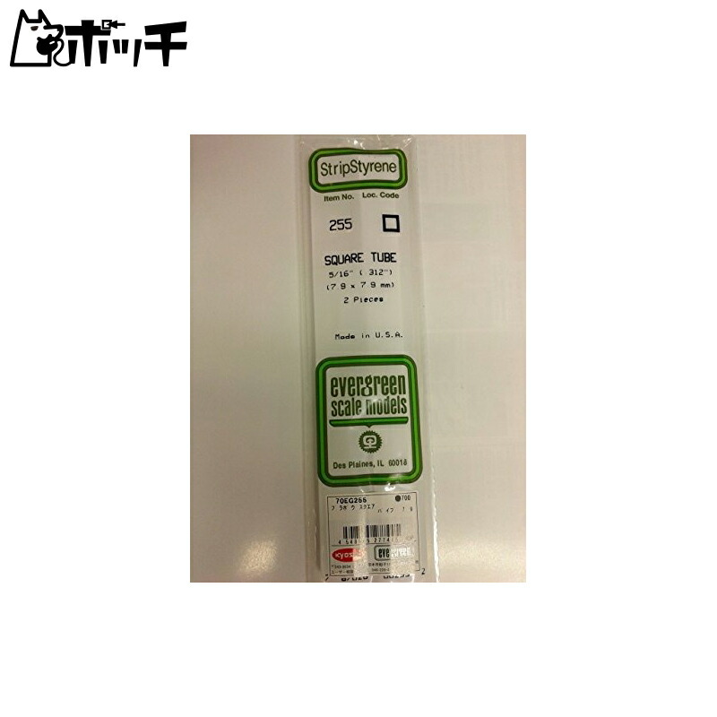 楽天市場】エバーグリーン プラ素材 角パイプ(正方形) 1辺7.9mm 長さ