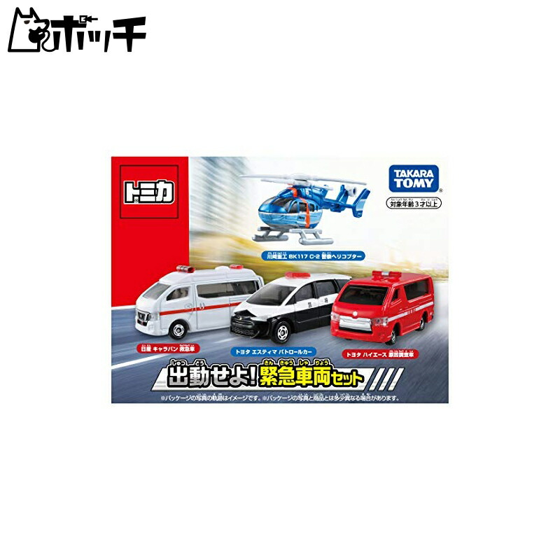 トミカ 商用車両② 0cd10c9130a88bf452eca0f2aae814