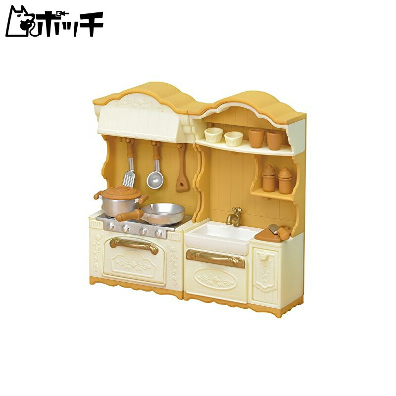 楽天市場】シルバニアファミリー キッチンコンロ・シンクセット : 手芸