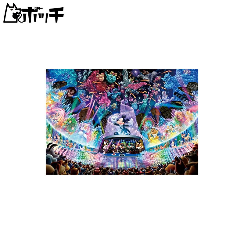 楽天市場】2000ピース ジグソーパズル ディズニーウォータードリーム