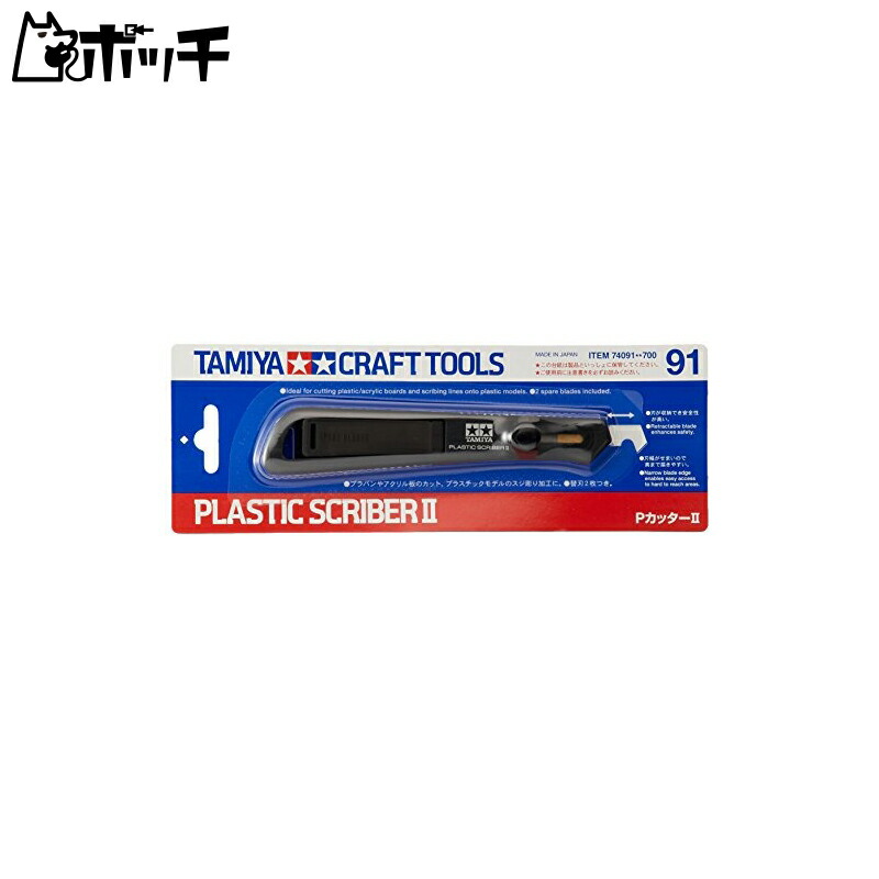 楽天市場】タミヤ クラフトツールシリーズ No.91 PカッターII 74091