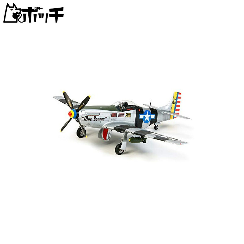 タミヤ 1/32 エアークラフトシリーズ No.23 アメリカ陸軍 ノースアメリカン P-51D/K マスタング 太平洋戦線 プラモデル 60323 おもちゃ