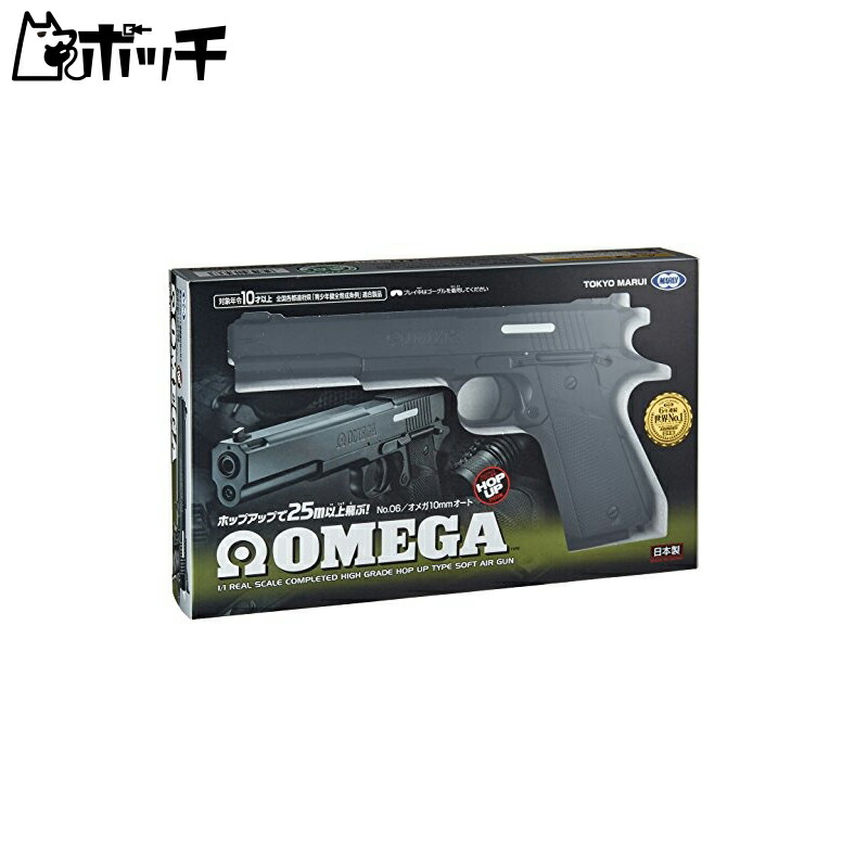 楽天市場】東京マルイ S&W M645 エアガン 10歳以上 HOP /SW