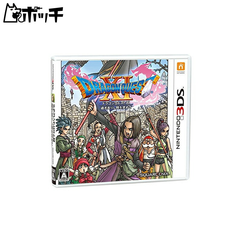 楽天市場】【3DS】ドラゴンクエストXI 過ぎ去りし時を求めて : Trend