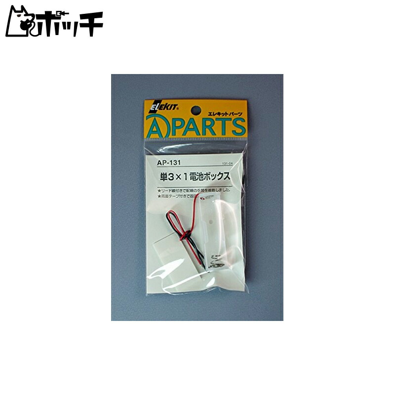 単3×1電池ボックス おもちゃ画像