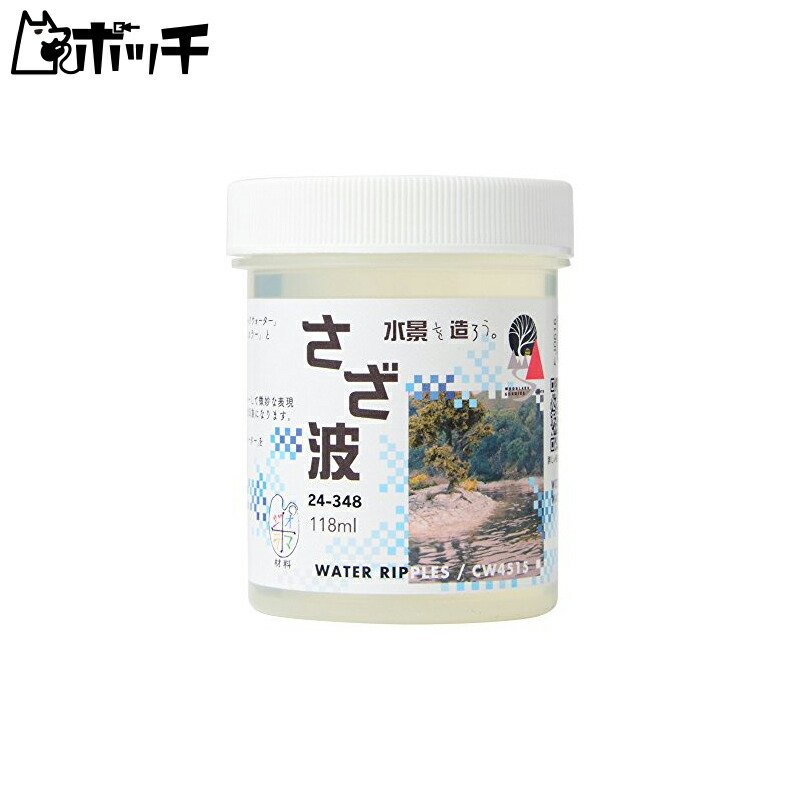 楽天市場】KATO ウォーターシステムシリーズ 水底カラー ダーク