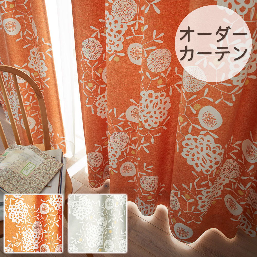 イージーオーダーカーテン ドレープ DESIGN LIFE 「ハナカザリ」 50～400×50～260cm