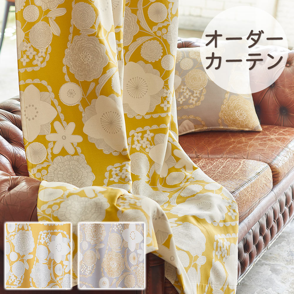 イージーオーダーカーテン ドレープ DESIGN LIFE 「イハナ」 50～400×50～260cm