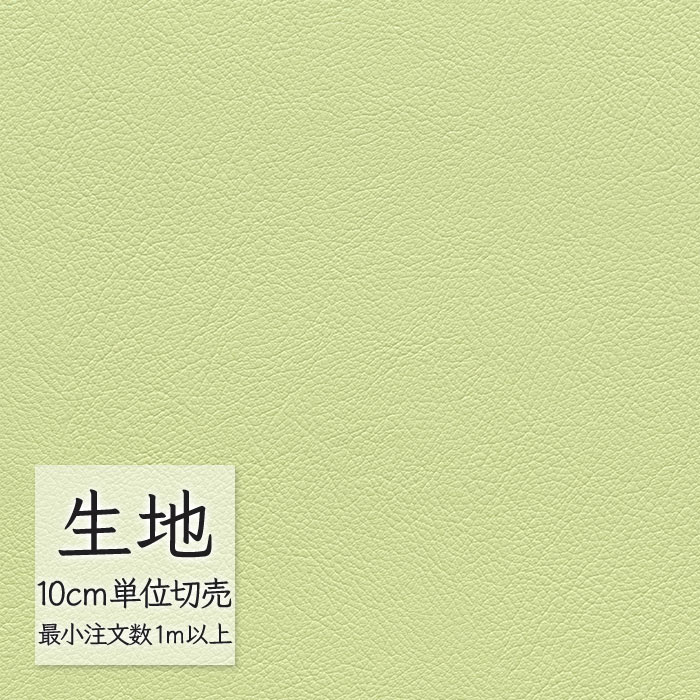 楽天市場】生地 切り売り 合皮 ビニールレザー シンコール FURNISHING