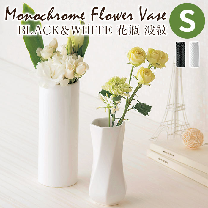 楽天市場】MINAMO BLACK ＜フラワーベース / 花器 / 花瓶 / 和風