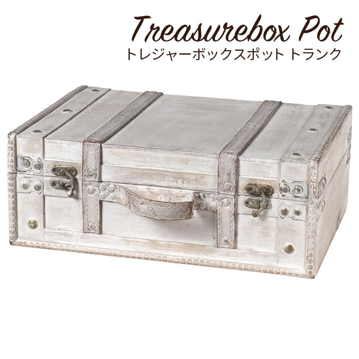 楽天市場】収納ボックス SWアール トランク 2点セット 雑貨 ウッド