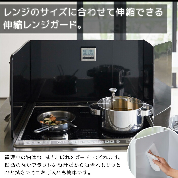 レンジガード 油はねガード おしゃれ 伸縮レンジガード タワー Tower Butlerchimneys Com