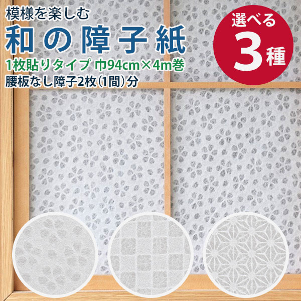 楽天市場】和室の和み障子紙 漉き込み和紙 : ポッチワン