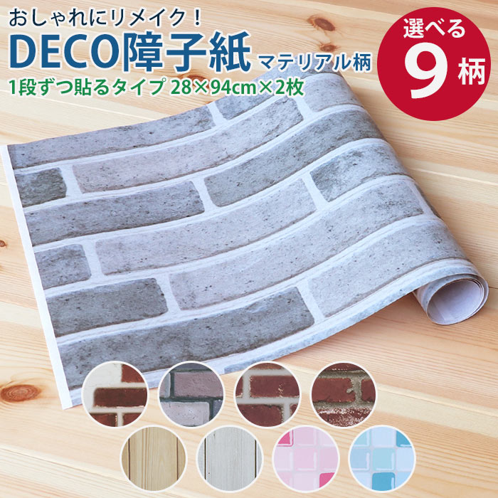 SALE／67%OFF】 一段ずつ貼る 障子紙 雲竜 竹 松（模様入り） 美濃判 半紙判 建具