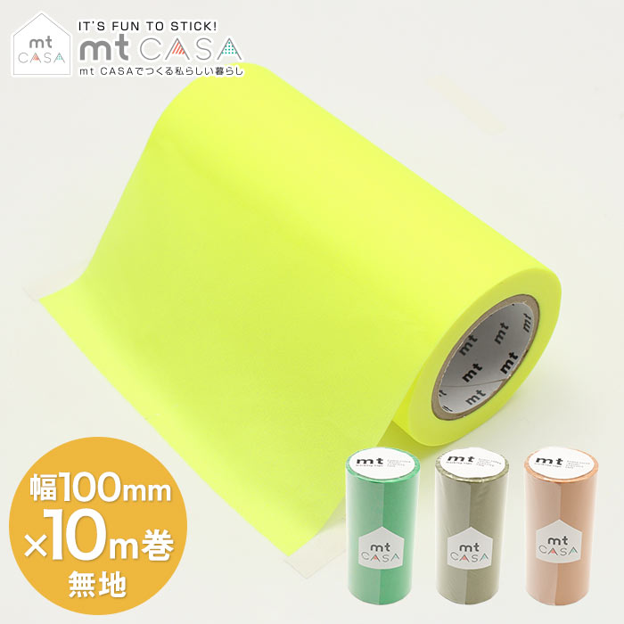 mt CASA LINING マスキングテープ mt CASA lining ライニング 下貼り用マスキングテープ 5cm×20m 3