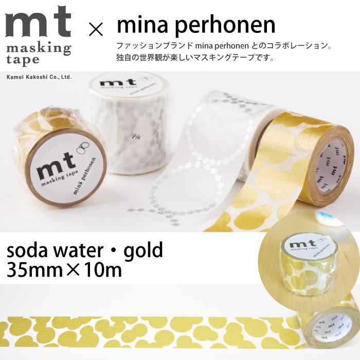 楽天市場】マスキングテープ ミナ・ペルホネン サプラス mt mina