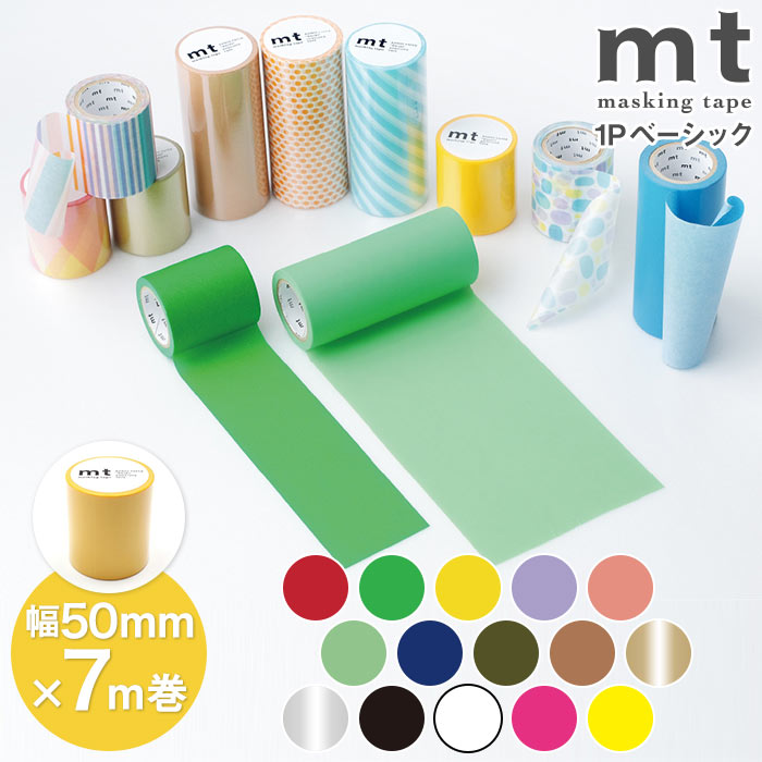 ❤️❤️❤️マステ増量中　　1229 楽天市場】壁紙用 マスキングテープ 幅広 巾15cm×15m巻 リピート