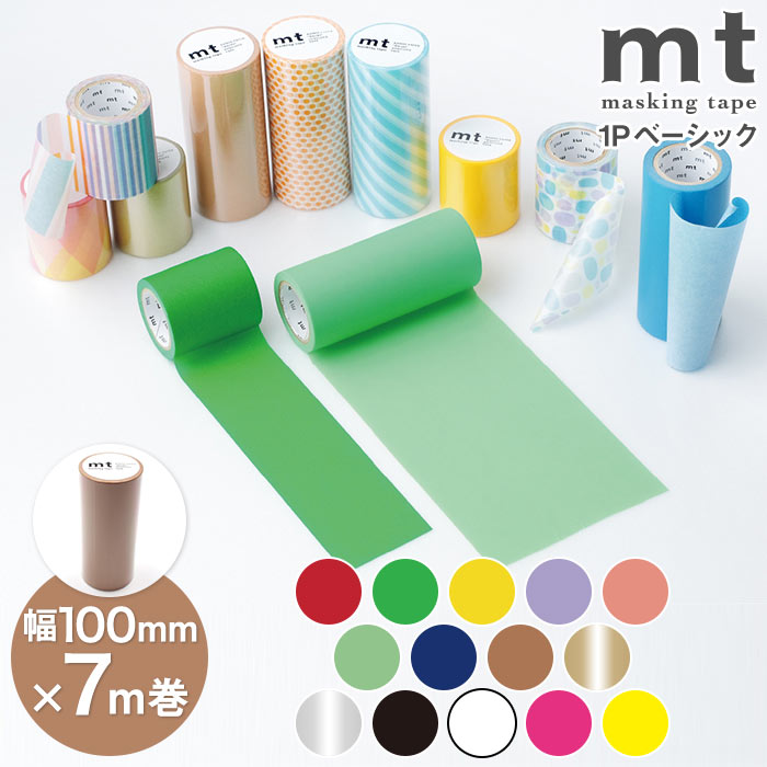mt CASA マスキングテープ 22個セット 楽天市場】マスキングテープ 下貼り用テープ mt CASA LINING