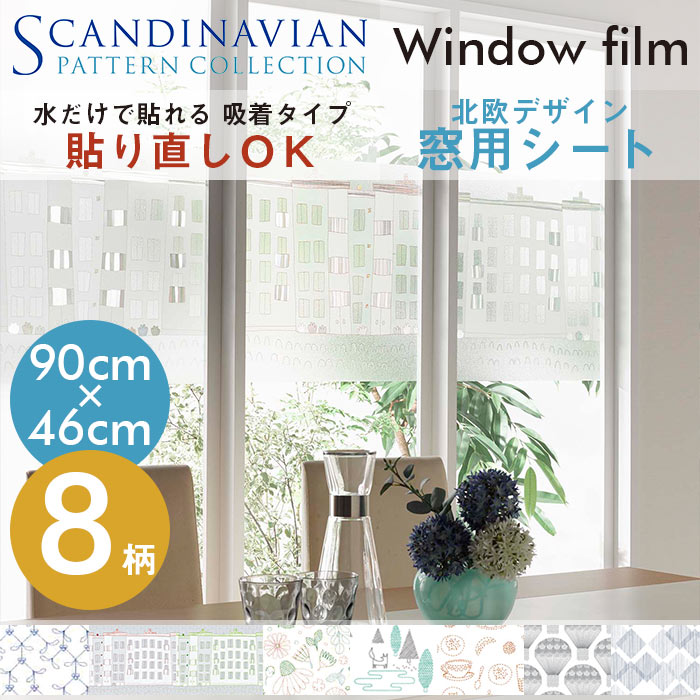 楽天市場】窓ガラス用シート mt CASA Shade 90mm×10m巻 : ポッチワン