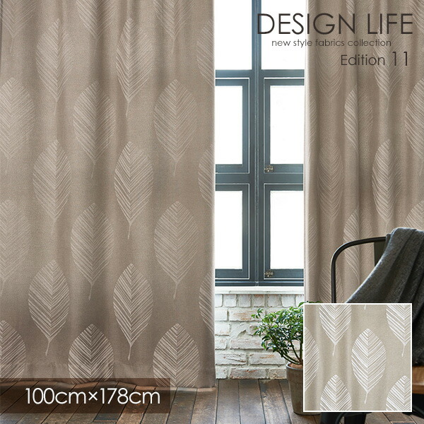 既製カーテン DESIGN LIFE デザインライフ METSA メッツァ 「LEHTIA レヒティア」 100×178cm ドレープカーテン/ウォッシャブル/遮光/形状記憶/北欧/ボタニカル/ベージュ