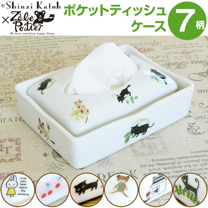 楽天市場】【黒マット】ポケットティッシュケース ボックス日本