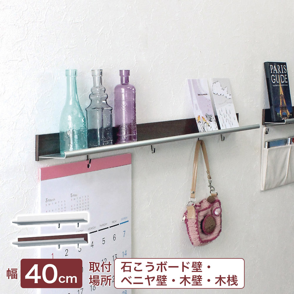楽天市場】壁面収納 おしゃれ 石膏ボード壁対応 棚 壁付けシェルフ