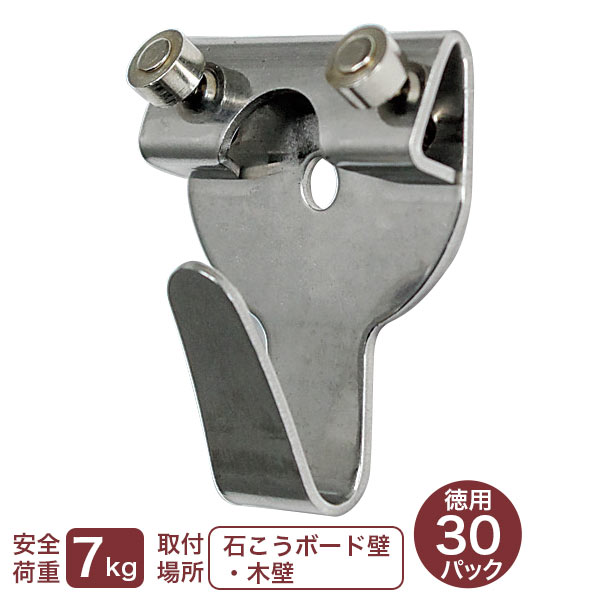 壁掛け フック 石膏ボード 石こうボード壁・木壁両用フック ステンレス