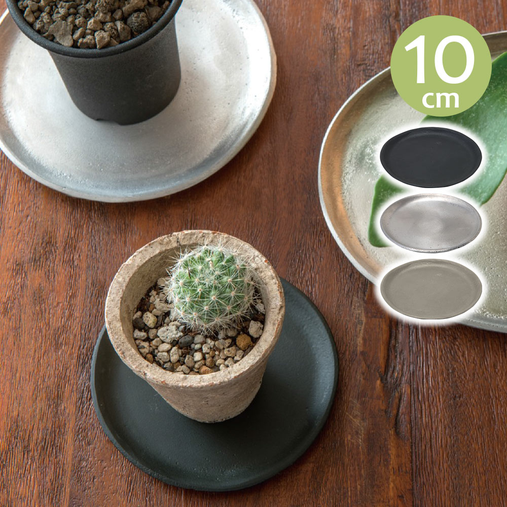 受け皿５枚 楽天市場】受け皿 13号の通販