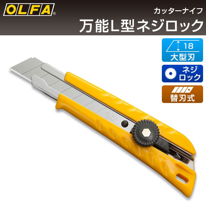OLFA オルファカッターナイフ 14本破格セット 楽天市場】オルファ OLFA カッターナイフ EXL‐500 161B : ポッチワン